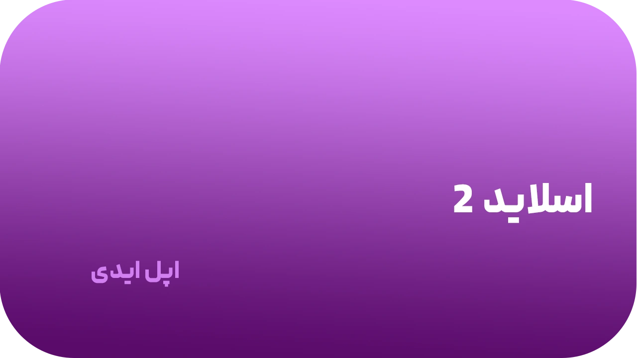 اپل آیدی آمریکا با گارانتی